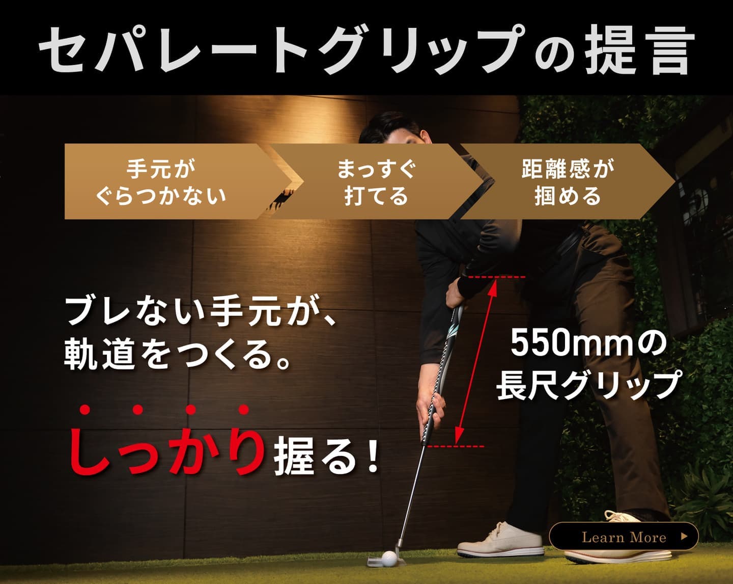 セパレートグリップの提言