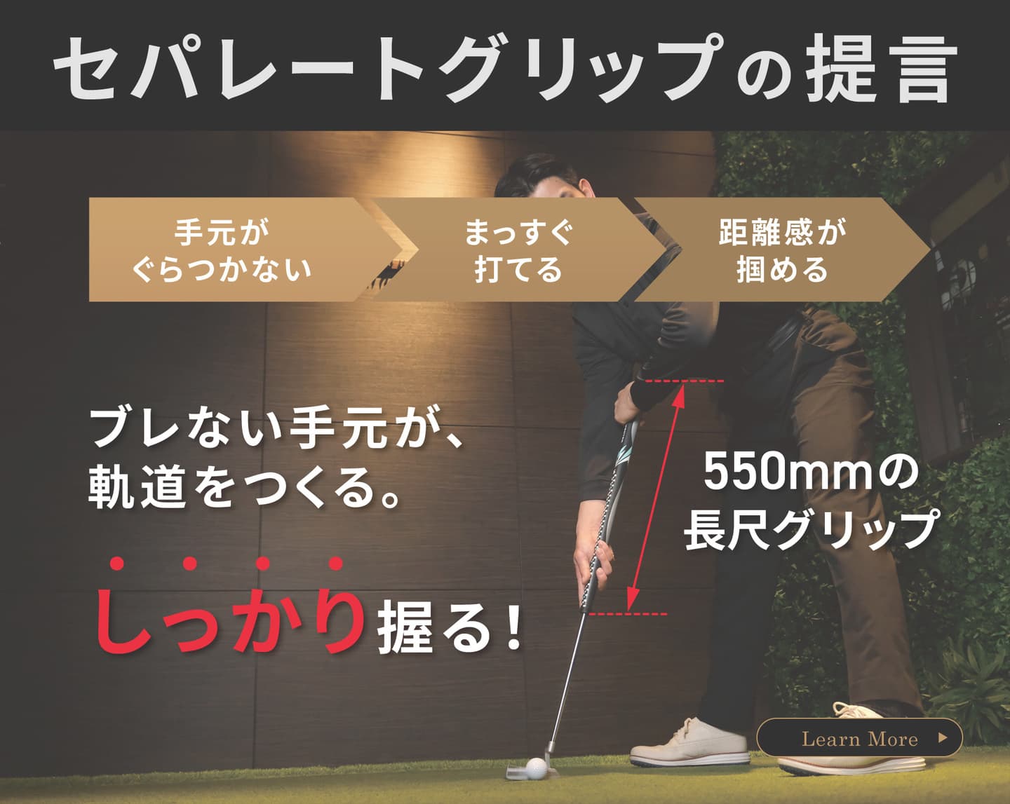 セパレートグリップの提言